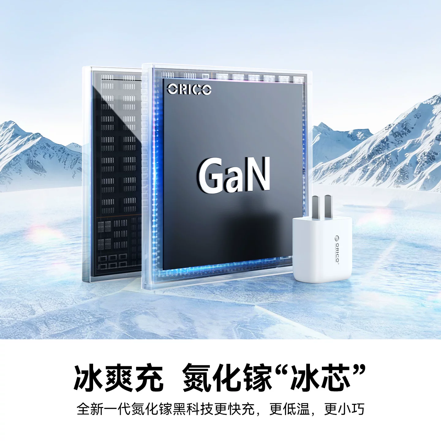 奥睿科氮化镓充电头30W云朵白+1米双C线 20.8元 - 86线报