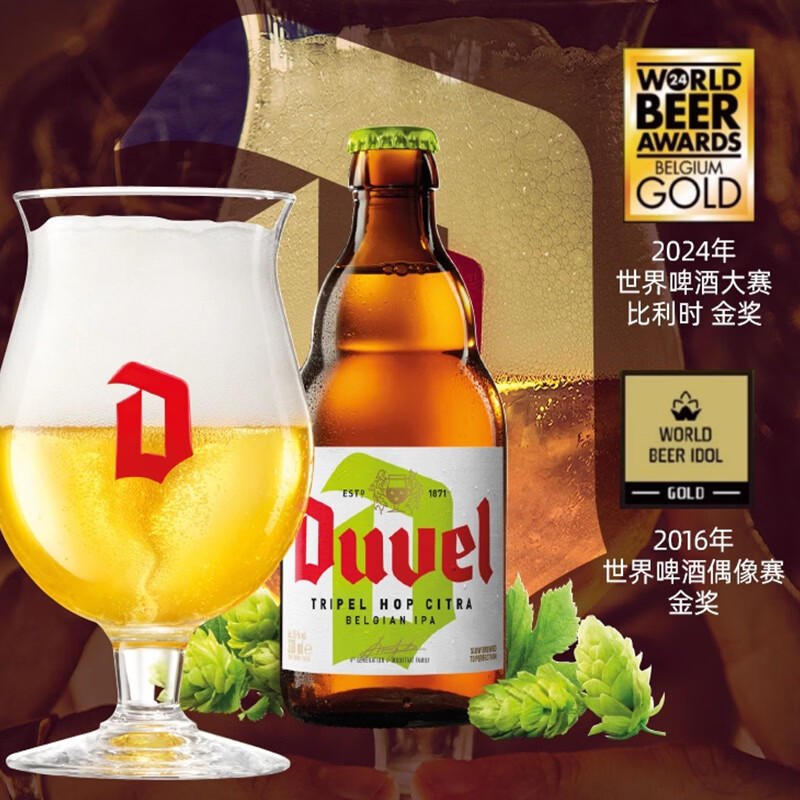 督威三花啤酒330ml*6瓶比利时IPA印度淡色艾尔精酿啤酒聚会高端 61.28元 - 86线报