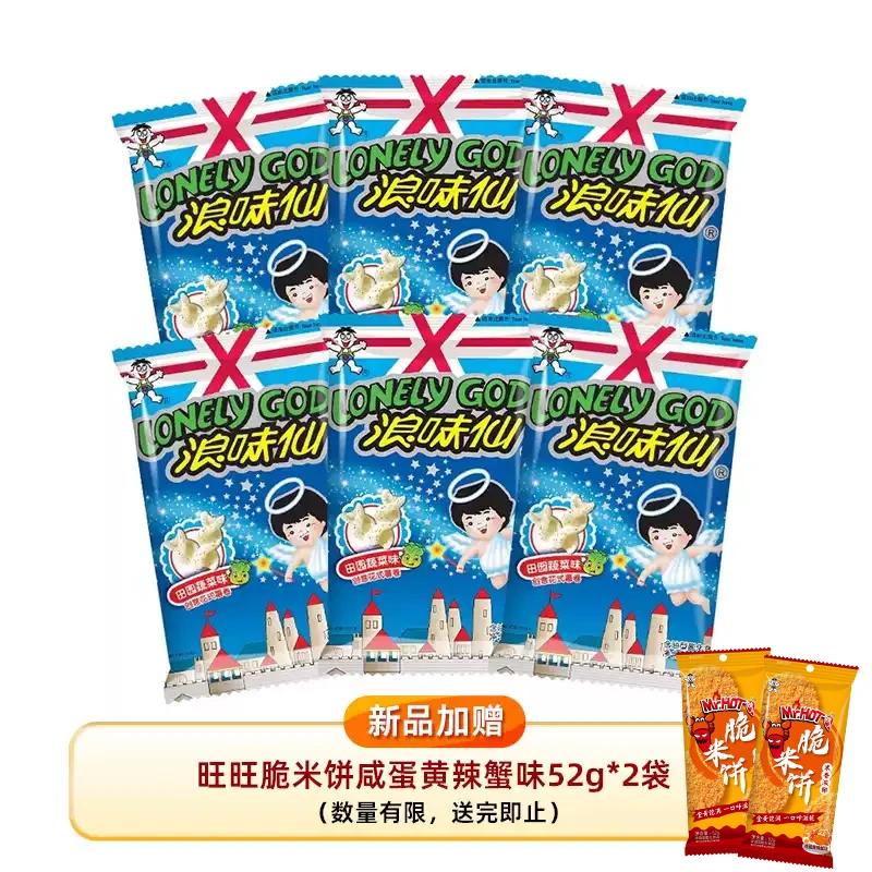 浪味仙70g*6袋蔬菜味赠旺旺脆米饼2包 19.5元 - 86线报