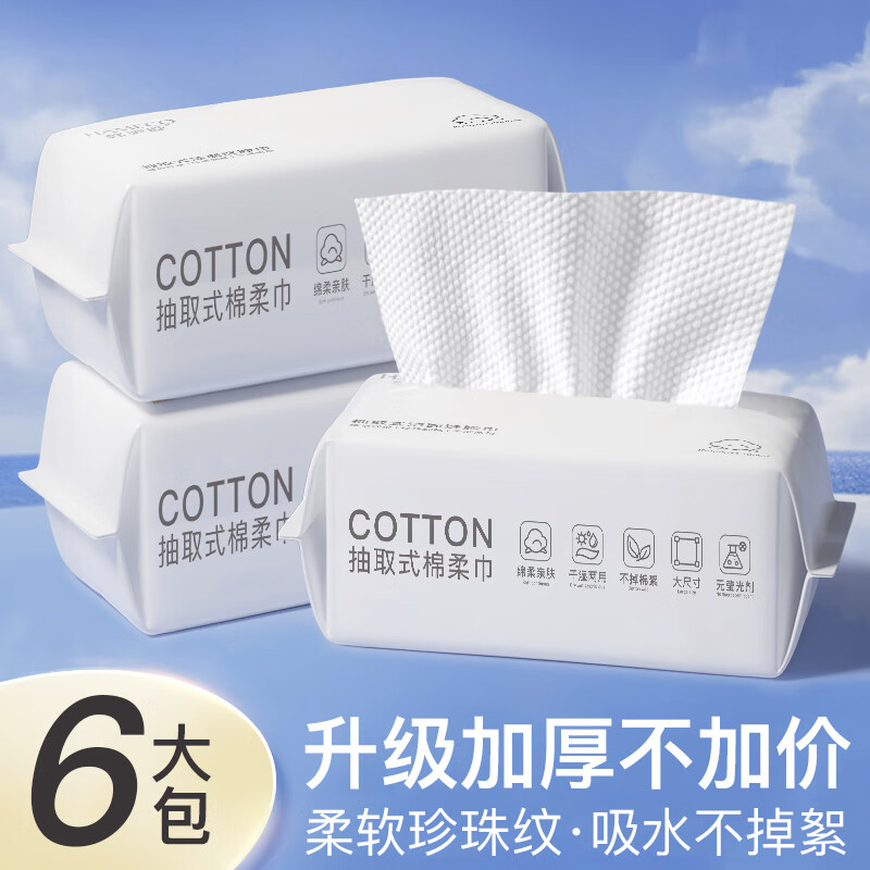 HAMECO不易掉毛洗脸巾 19.9元 - 清风线报
