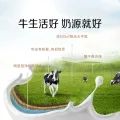 圣牧 品醇 有机纯牛奶 29.7元 图片 2
