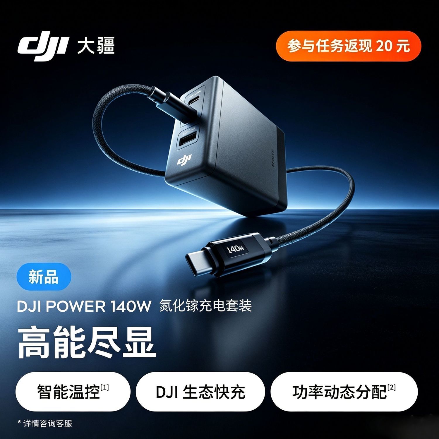 大疆Power140W氮化镓充电器多口快充兼容多设备智能带屏 181.9元 - 美泡泡