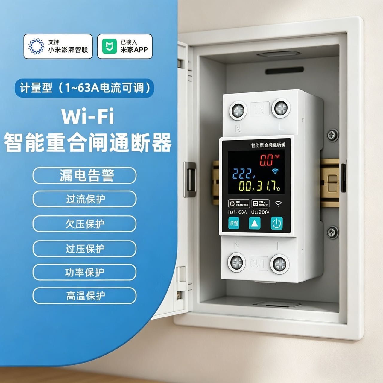 德路普手机控制智能通断器 96.3元 - 线报酷