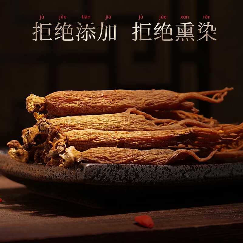 长白山人参全须红参礼盒20 99元 - 86线报