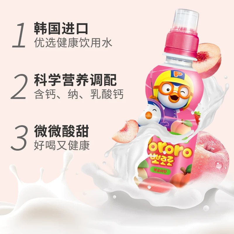 Pororo啵乐乐儿童饮料果汁混合装韩国进口饮品啵啵乐 26元 - 86线报 Pororo啵乐乐儿童饮料果汁混合装韩国进口饮品啵啵乐 26元 - 86线报