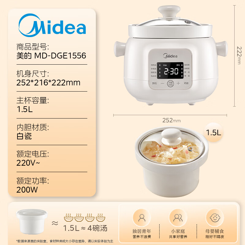 美的MD-DGE1556电炖锅1.5L 88.63元 - 86线报