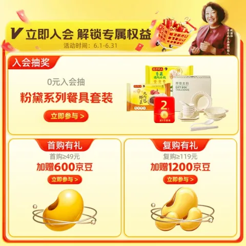 京东PLUS：湾仔码头 白菜三鲜猪肉水饺 66只 1.32kg 13.01元（需买3件，需用券） 图片 1
