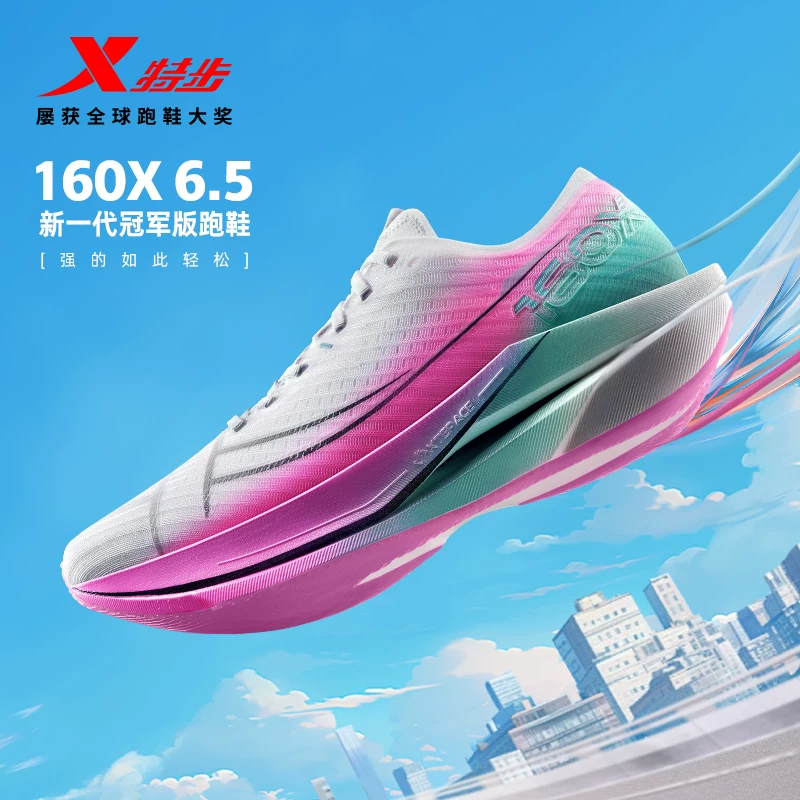 特步160X6.5竞速碳板减震跑步鞋男运动鞋160X6.0 339.2元 - 86线报 特步160X6.5竞速碳板减震跑步鞋男运动鞋160X6.0 339.2元 - 86线报