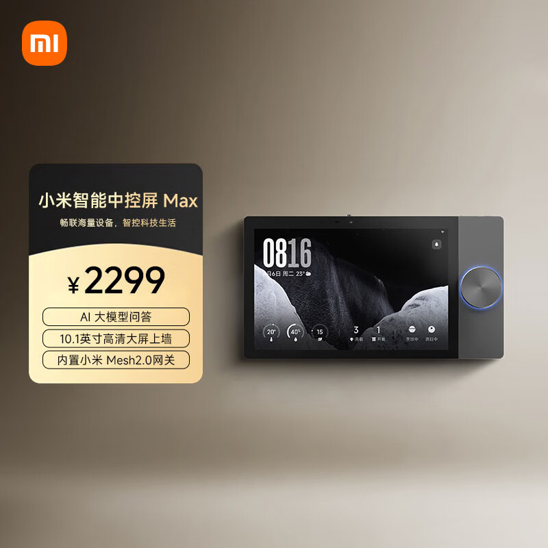 小米MI智能中控屏Max庭面板触控屏小爱同学10.1英寸中控屏 1636.02元 - 86线报 小米MI智能中控屏Max庭面板触控屏小爱同学10.1英寸中控屏 1636.02元 - 86线报