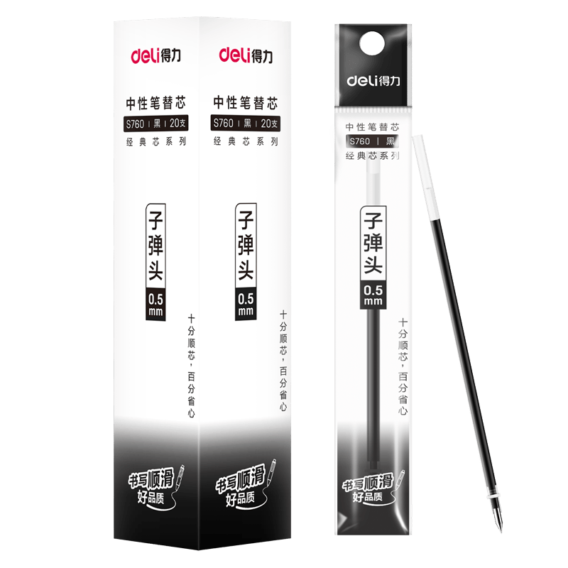 得力S760 0.5mm拔帽中性笔芯黑色20支/盒 14.16元 - 线报酷