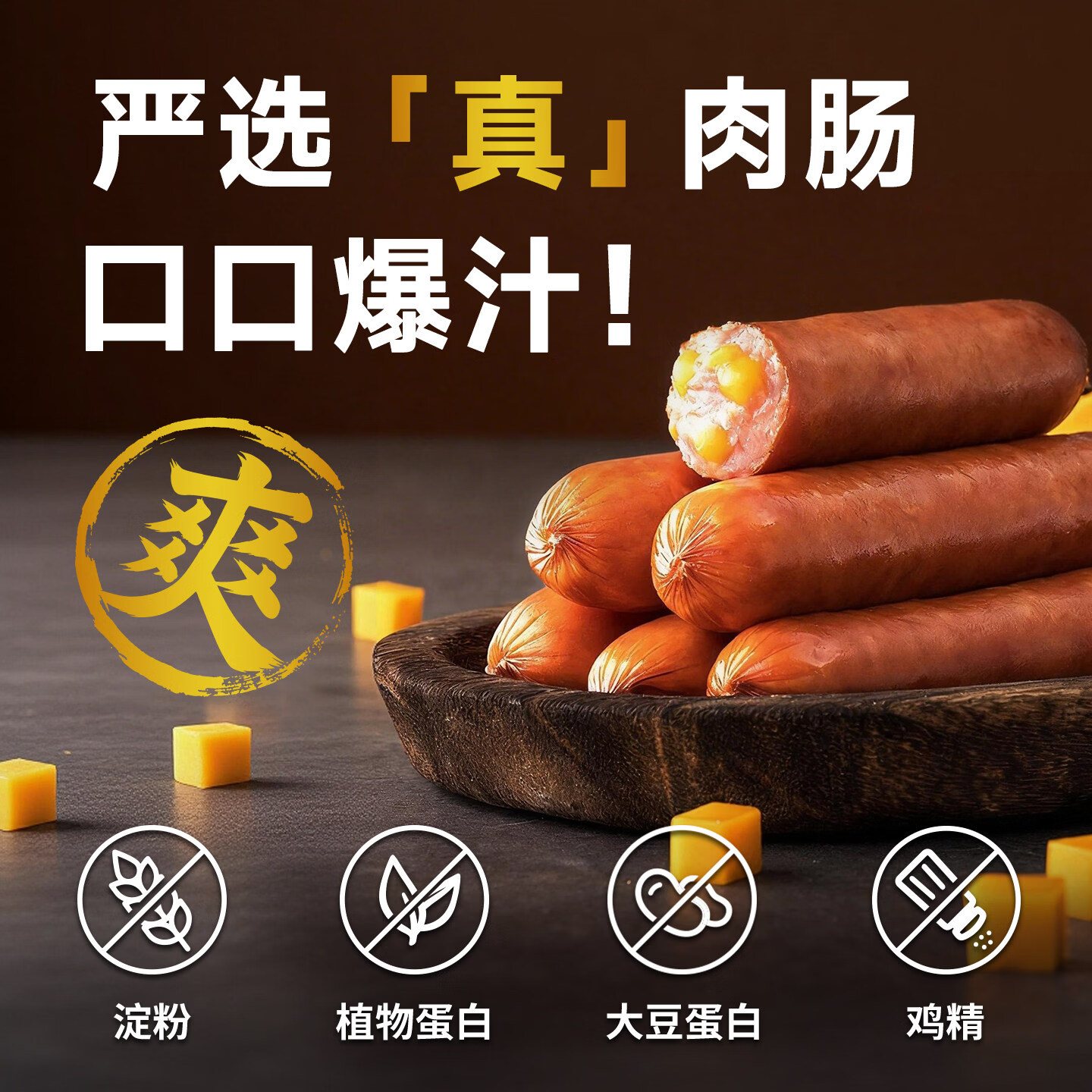 尊乐焦香蜜汁味烤肠520g 49.27元 - 86线报