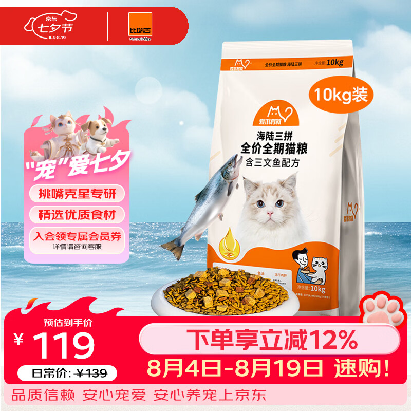 比瑞吉冻干三拼猫粮10kg 65.55元 - 86线报 比瑞吉冻干三拼猫粮10kg 65.55元 - 86线报