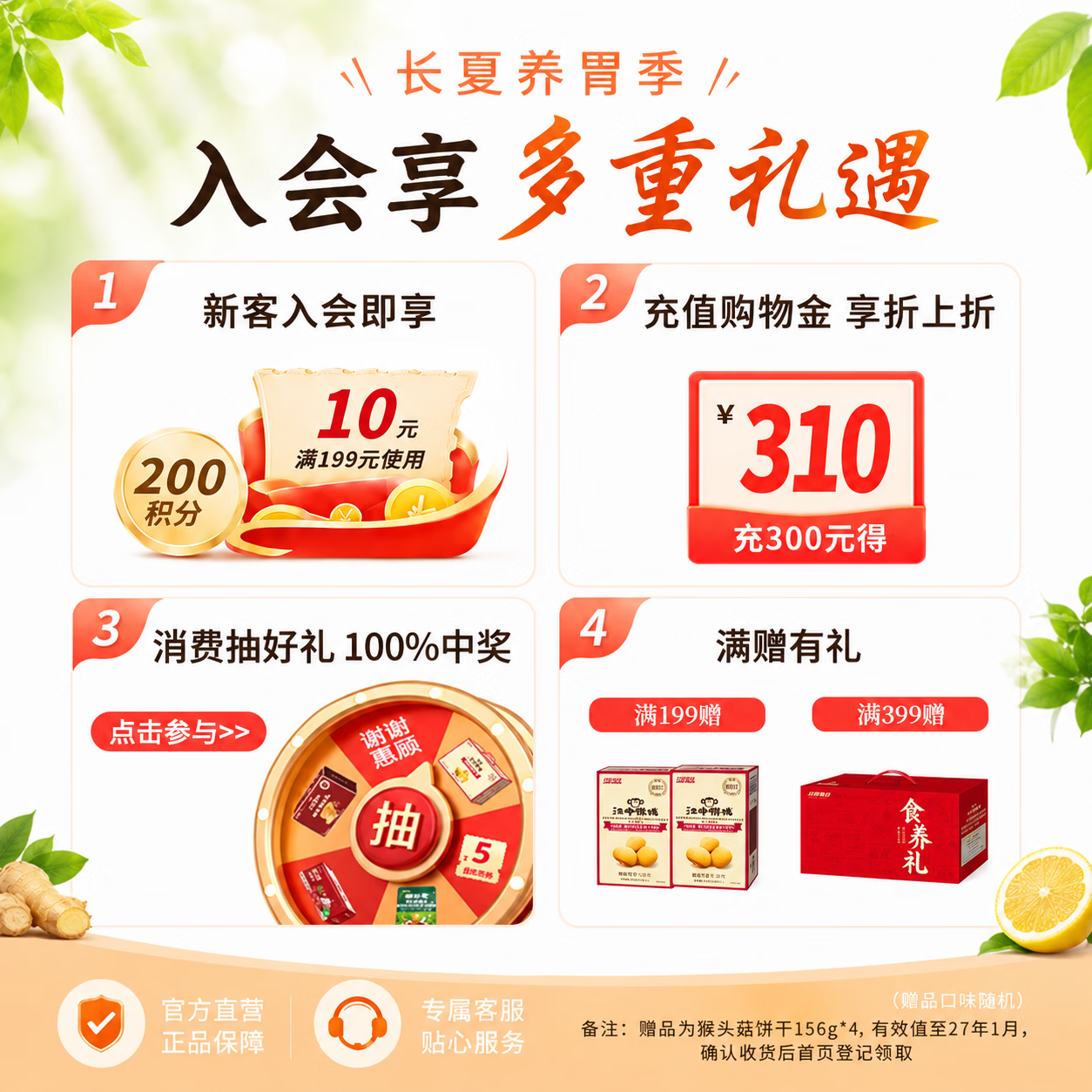 江中猴姑米稀原味人参米糊猴头菇山药中老年营养品端午礼盒送礼养胃富铁红养30天装750g - 86线报