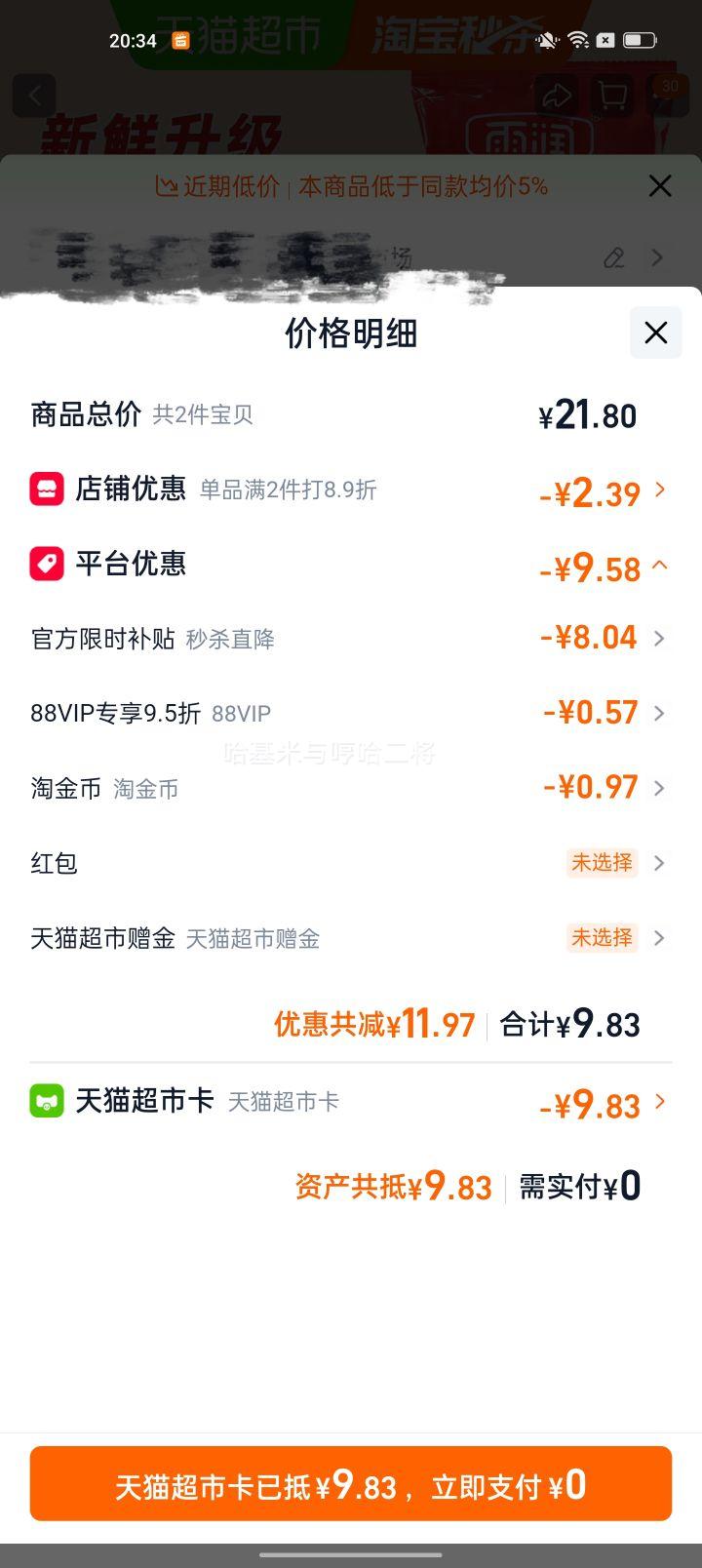 雨润王中王优级火腿肠224g/袋 9.56元 - 86线报