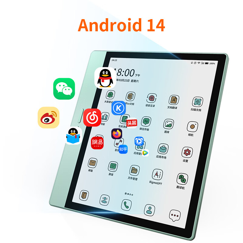 BIGME B7智能办公彩色墨水屏电子书阅读器+手写笔+保护套绿色64GB 1401.65元 - 86线报