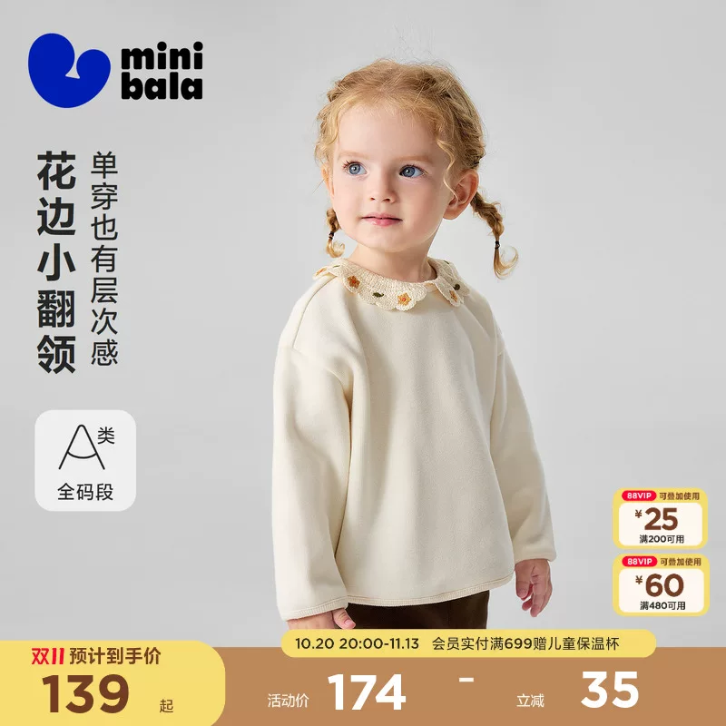 迷你巴拉宝宝卫衣有型小花领子女童T恤甜美可爱翻领上衣2026秋款 71.92元 - 线报酷