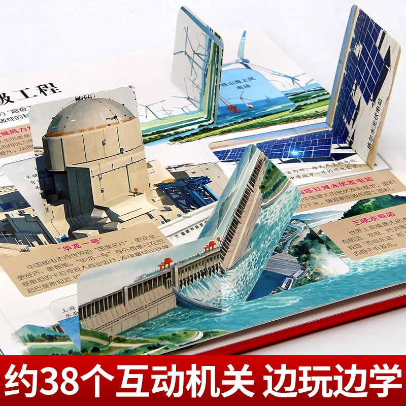 官方正版大国重器立体翻翻书3D立体书精装硬壳科普3-6-8岁绘本翻翻书小学生科学武器世界 8.82元 - 86线报 官方正版大国重器立体翻翻书3D立体书精装硬壳科普3-6-8岁绘本翻翻书小学生科学武器世界 8.82元 - 86线报