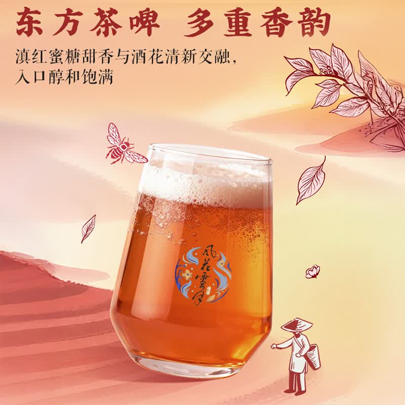 风花雪月滇红落霞精酿1L3罐 26元 - 86线报