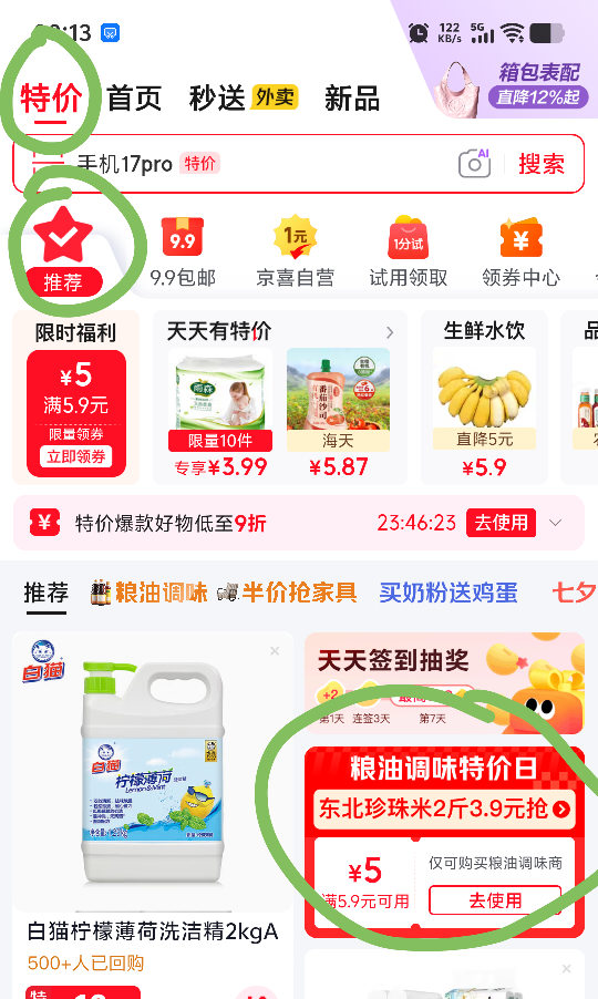 李锦记鲜味生抽585g×2瓶酿造酱油 5.9元 - 86线报