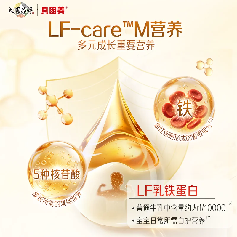 贝因美菁爱全新升级幼儿配方奶粉3段1200克含益生菌双益生元 141.84元 - 86线报