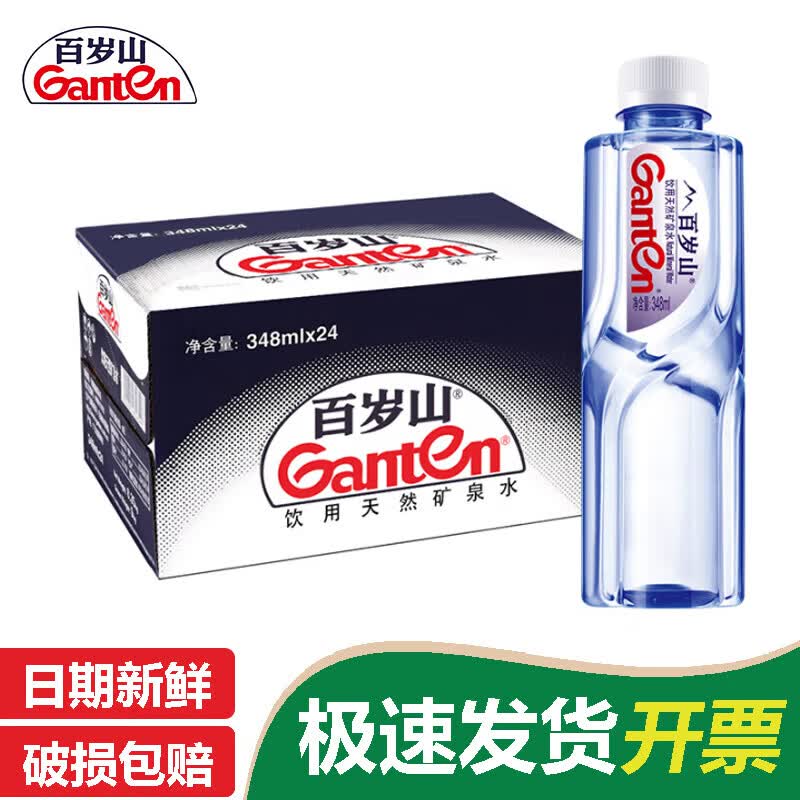 百岁山饮用天然矿泉水348ml*24瓶 28.1元 - 86线报 百岁山饮用天然矿泉水348ml*24瓶 28.1元 - 86线报