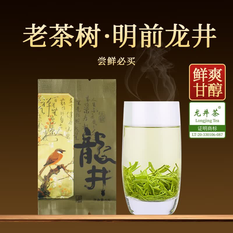 第一江南明前春茶龙井茶叶龙井茶5g 0.99元 - 86线报 第一江南明前春茶龙井茶叶龙井茶5g 0.99元 - 86线报