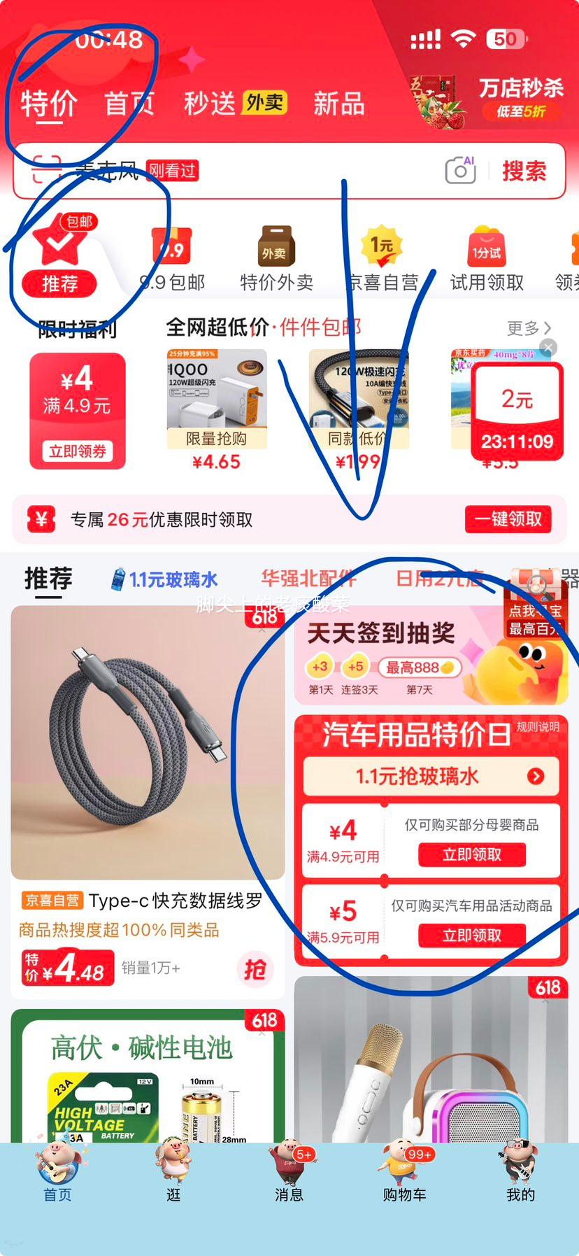 除胶剂450ml×2瓶+送工具家用清洁装 8.85元 - 86线报