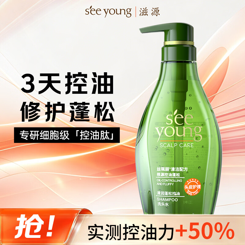 滋源控油蓬松无硅油洗发水400g 19.9元 - 线报酷