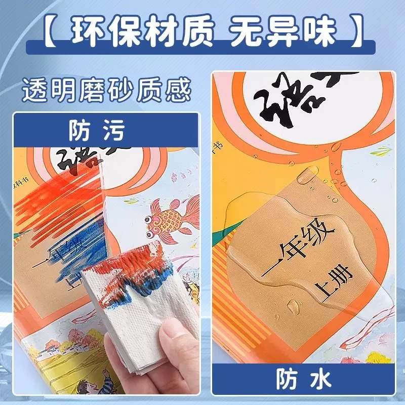 晨光透明书皮30张送姓名贴+课程表 15.46元 - 86线报