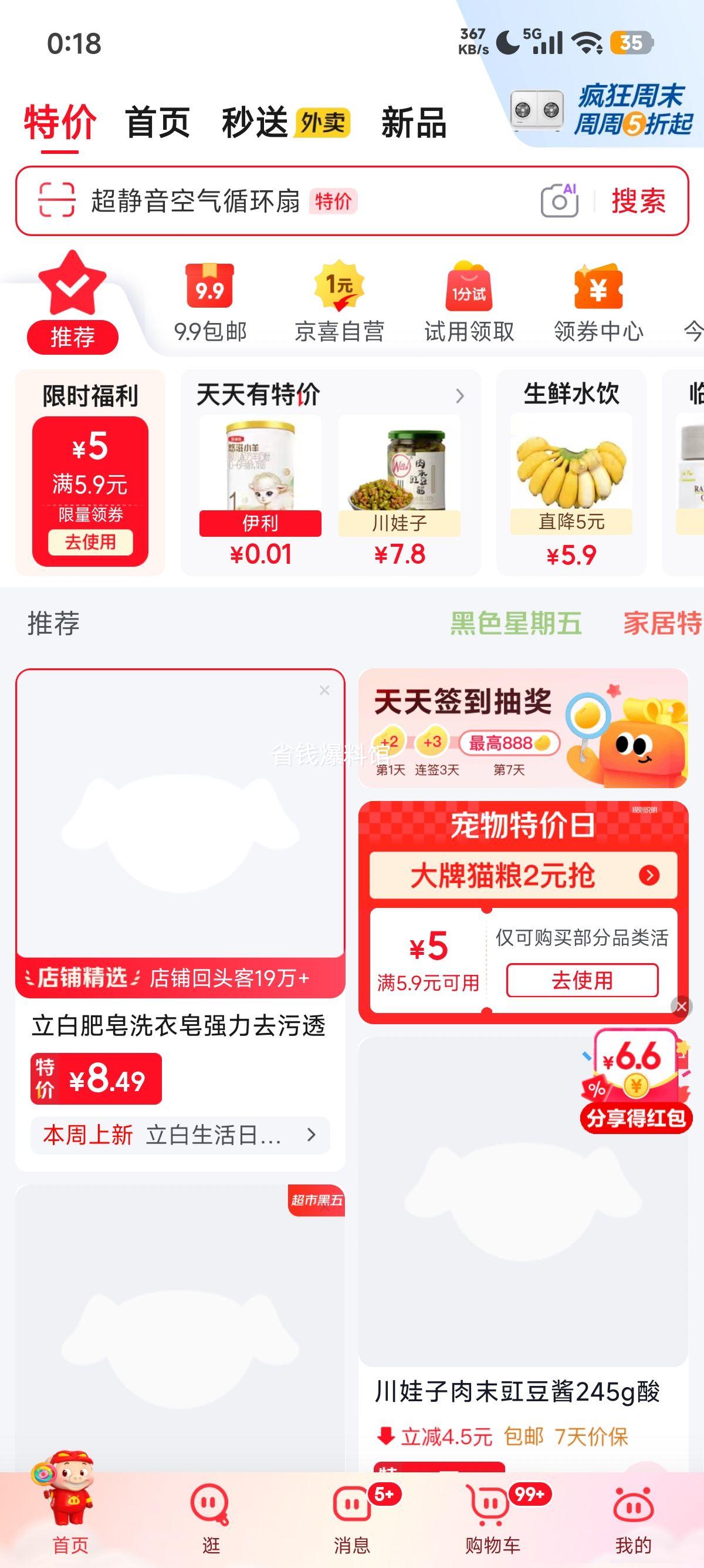 乐事宠芒果香M码宠物尿垫5片加厚吸水除臭 2.89元 - 86线报 乐事宠芒果香M码宠物尿垫5片加厚吸水除臭 2.89元 - 86线报