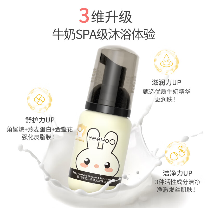 英氏婴儿洗发液沐浴二合一60ml 4.41元 - 86线报