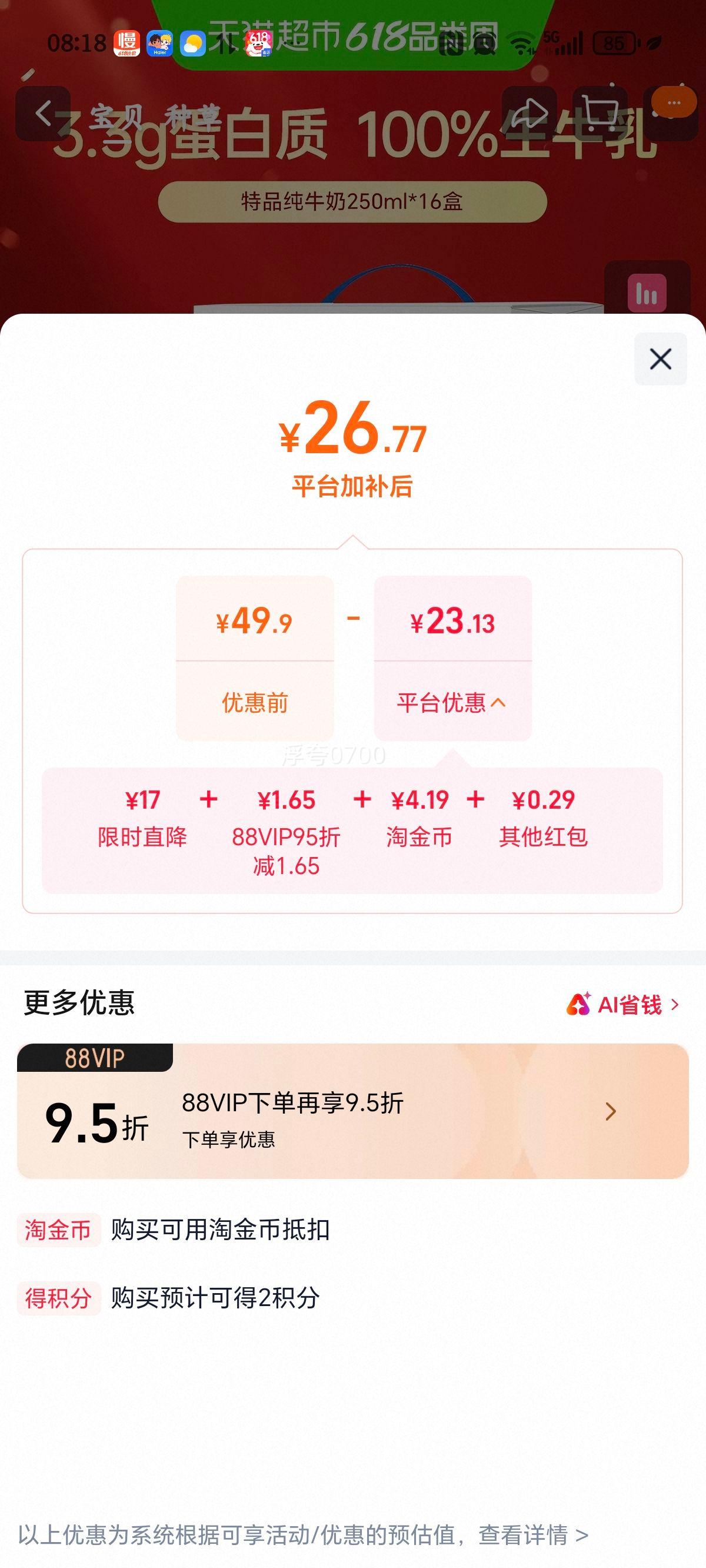 三元特品16纯牛奶250ml×16瓶整箱 27.06元 - 线报酷