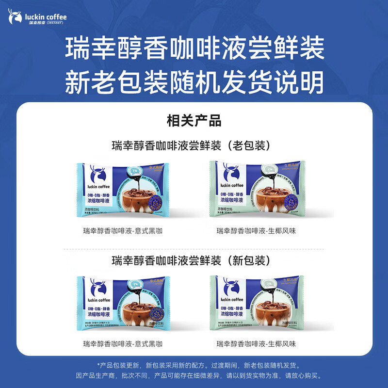 瑞幸咖啡luckin coffee咖啡意式黑咖4杯 9.9元 - 线报酷