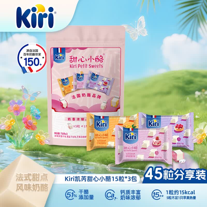 凯芮甜心小酪3口味234g 49.42元 - 86线报
