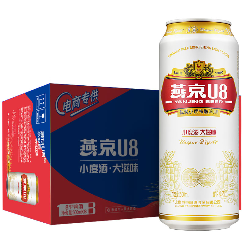 燕京啤酒小度酒U8啤酒500ml*18听 41.25元 - 86线报