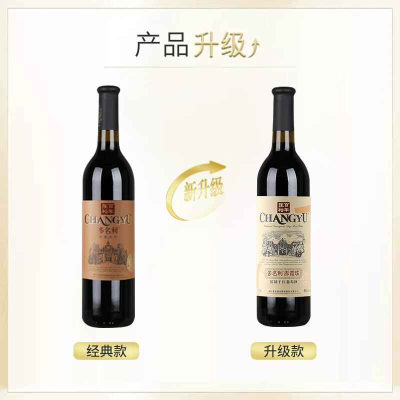 张裕优选级赤霞珠干红葡萄酒750ml*6瓶整箱装 165.54元 - 86线报