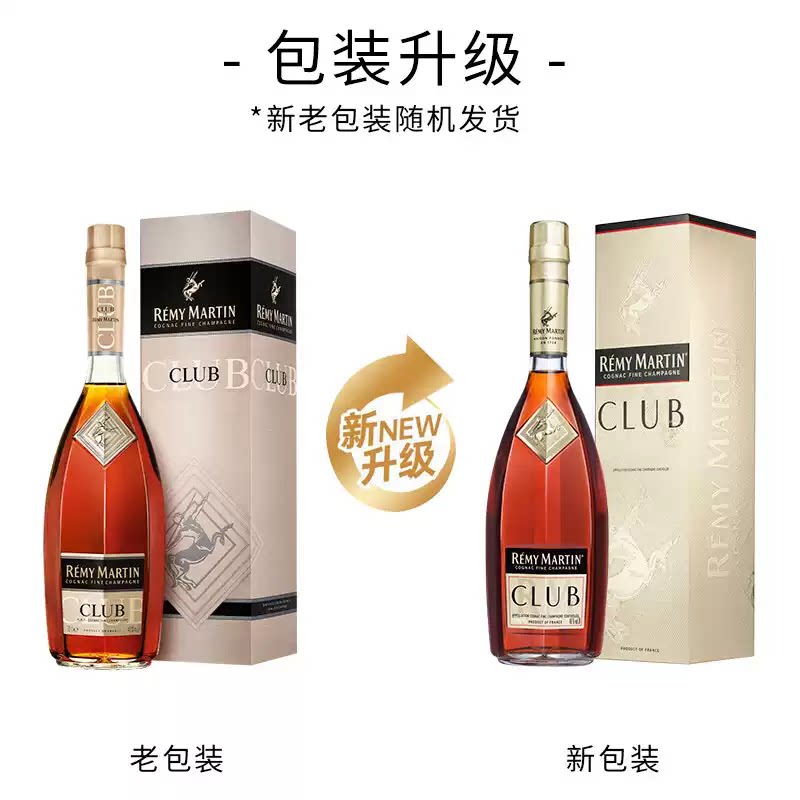人头马CLUB优质香槟区干邑白兰地1L*4四支装 2322.2元 - 线报酷
