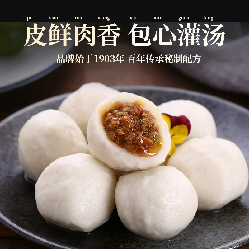 海欣灌汤福州鱼丸500g 11.9元 - 86线报