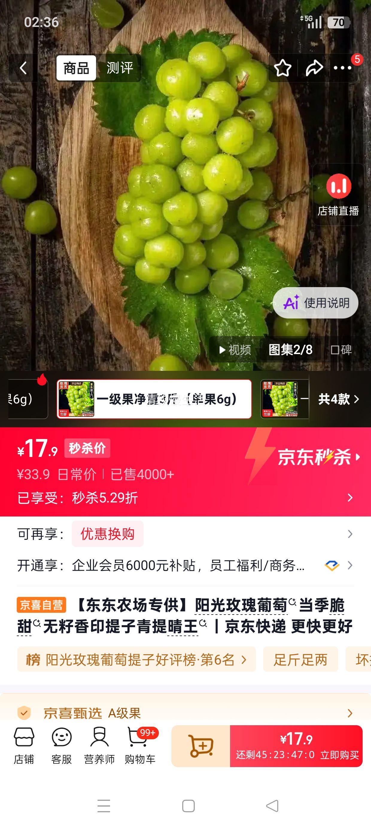 阳光玫瑰葡萄一级果净重3斤单果6g 17.9元 - 86线报