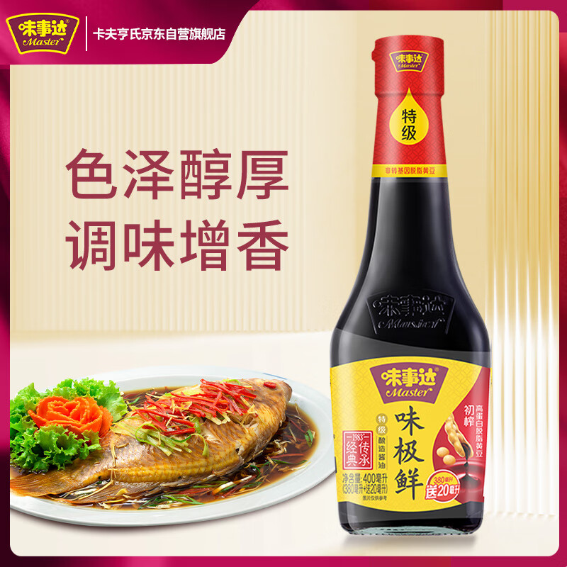 味事达味极鲜特级酿造酱油400ml 5.9元 - 线报酷