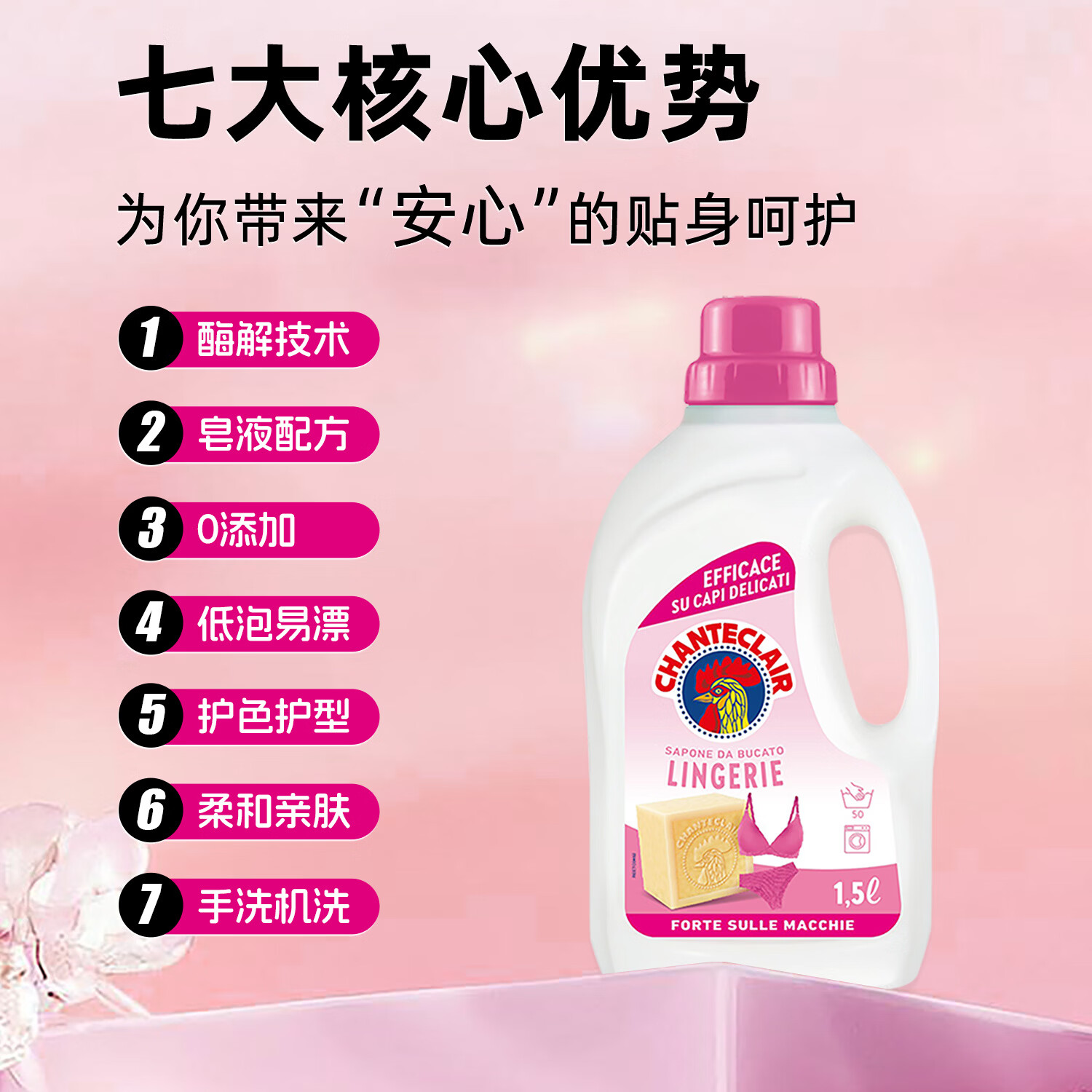 大公鸡管家内衣内裤洗衣液去污渍血渍清洁液温和不伤手1500ml 39元 - 清风线报
