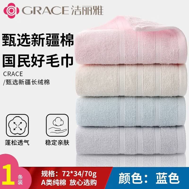 洁丽雅新疆A类纯棉吸水毛巾蓝色需买3件 6.63元 - 86线报 洁丽雅新疆A类纯棉吸水毛巾蓝色需买3件 6.63元 - 86线报