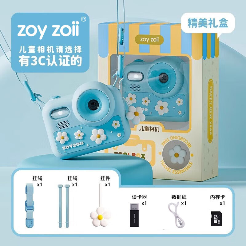 zoy zoii 3C认证高清双摄儿童相机 161.62元 - 线报酷