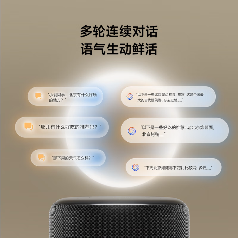 小米小爱音箱Pro智能音箱 223.55元 - 86线报