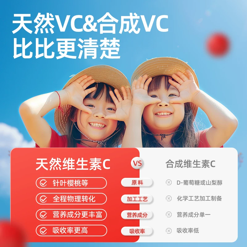养生堂天然维生素C咀嚼片30片 10.9元 - 86线报 养生堂天然维生素C咀嚼片30片 10.9元 - 86线报