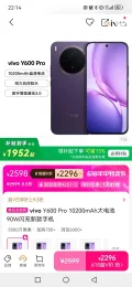 vivo Y600 Pro 浩渺蓝 8+128G 10200mAh 90W闪充 官方标配 2296元 图片 2
