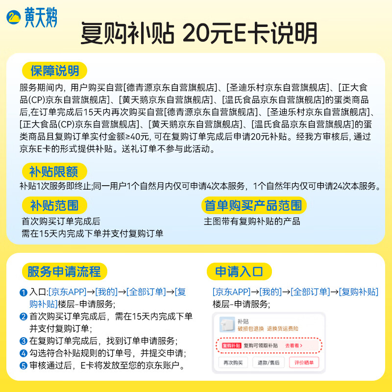 黄天鹅 30枚L级大蛋/3.6斤礼盒装生鲜京东自营中秋送礼 56.42元 - 86线报
