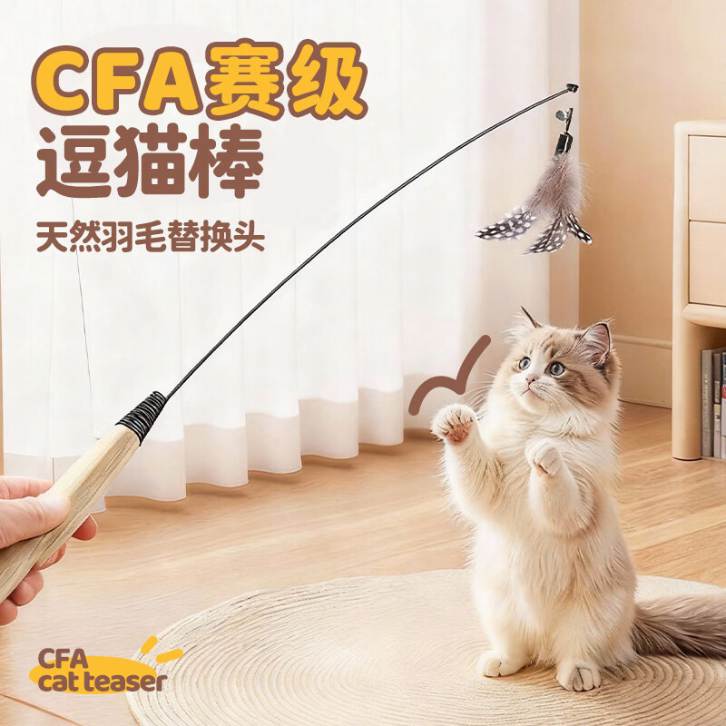 欢宠网猫玩具猫咪逗猫棒羽毛铃铛互动自嗨解闷耐咬猫猫小猫幼猫宠物 2.2元 - 线报酷 欢宠网猫玩具猫咪逗猫棒羽毛铃铛互动自嗨解闷耐咬猫猫小猫幼猫宠物 2.2元 - 线报酷