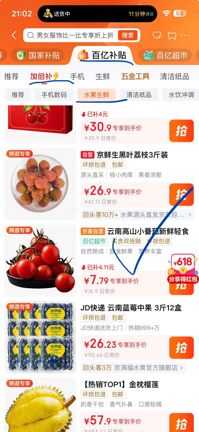 云南高山圣女果新鲜小番茄带箱5斤净重4.7斤 7.79元 - 线报酷