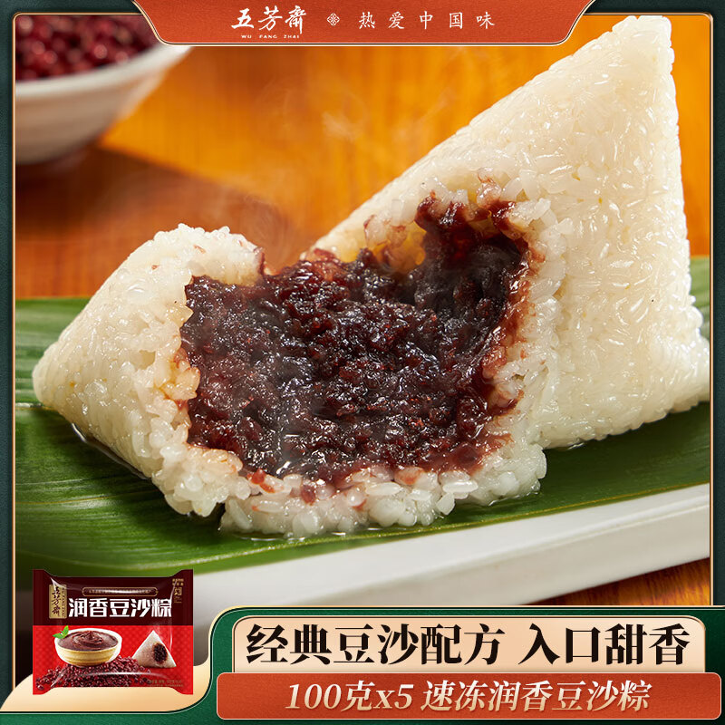五芳斋速冻豆沙粽100g*5 6.94元 - 线报酷